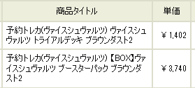 WS】「ブラウンダスト2」出演キャストの箔押しサインカード情報等を