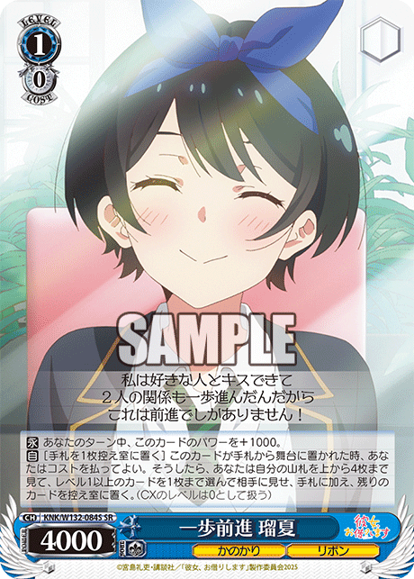 素敵な回り道 瑠夏 SP ヴァイス 彼女、お借りします かのかり ヴァイス