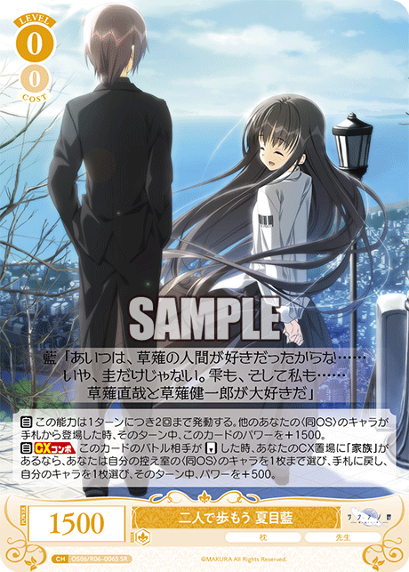 WSR】枕/サクラノ詩「二人で歩もう 夏目藍」「横たわる櫻」「草薙水菜