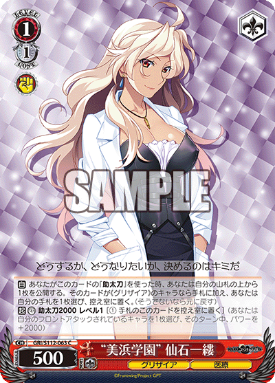 美浜学園　フルレア　デッキ　グリザイア　ファントムトリガー Amazon.co.jp: ヴァイスシュヴァルツ グリザイア：ファントム