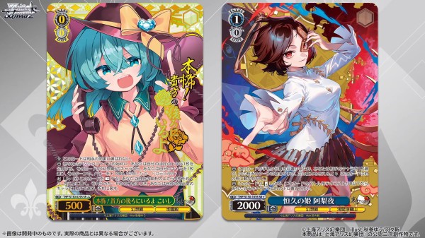 WS】東方Project 「永遠に紅い幼き月 レミリア」「快晴の巫女 霊夢