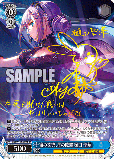 WS】ヘブバンVol2「トドケ・Miracle 蒼井 えりか」「茹だる