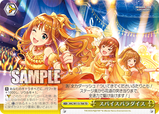 WS】デレマス「黒き森の乙女 高森藍子」「永遠の結び愛 佐久間