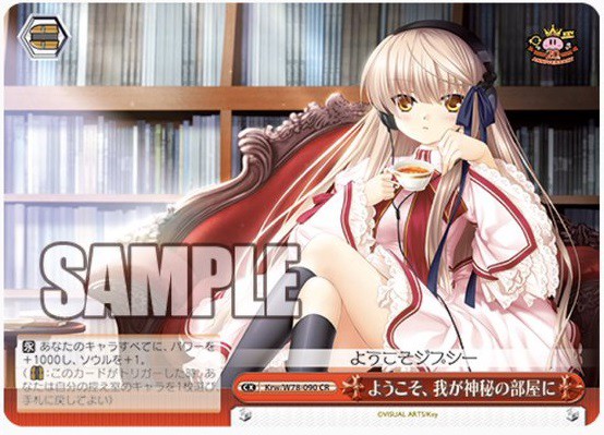 WS】Rerite 8扉構築 朱音ちはや咲夜 ガイア陣営 : 豚小屋