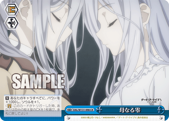 ヴァイス/デート・ア・ライブ Vol.3/SEC/神威霊装・零番 澪 ヴァイス デート・ア・ライブ Vol.3 “〈神威霊装・零番〉”澪(RR