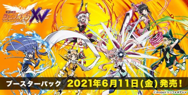 WS】「戦姫絶唱シンフォギアXV」カードリスト公開されたので未 WS】「戦姫絶唱シンフォギアXV」カードリスト公開されたので未