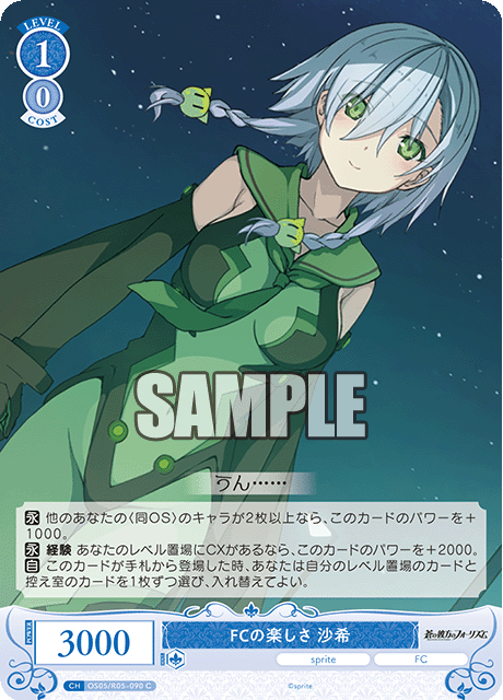 WSR】sprite/蒼の彼方のフォーリズム「心躍る空 沙希」「可愛い一面