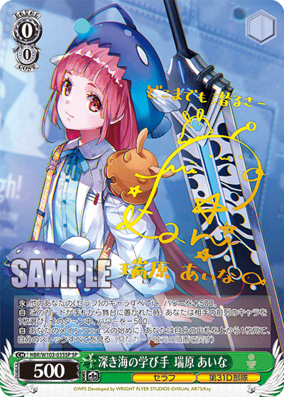 Weiss Schwarz/Heaven Burns Red]親愛のレシーバー 室伏 理沙
