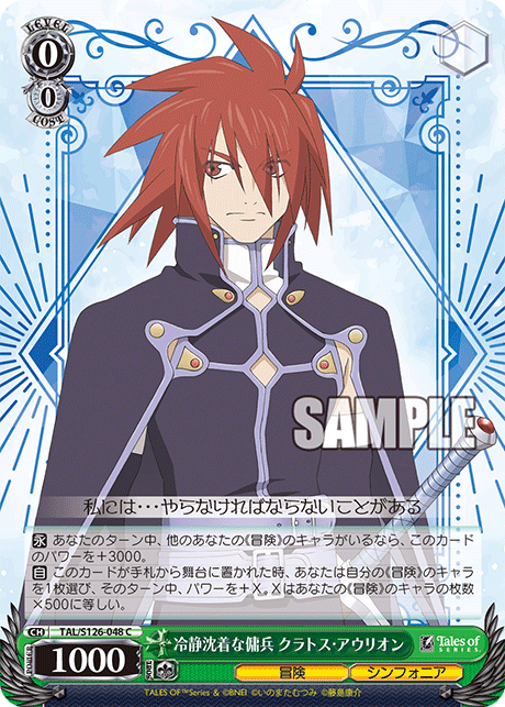 WS】テイルズオブシンフォニア「シルヴァラントの神子 コレット