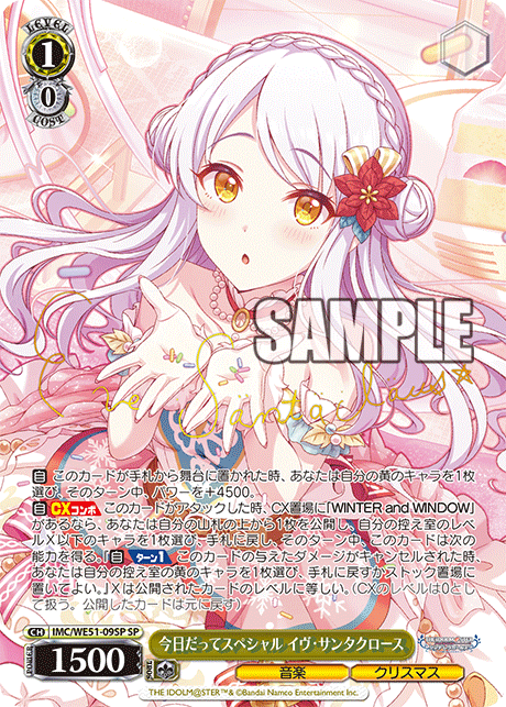 WS】デレマスPB「リフレクション・スター 本田未央」「今日だって