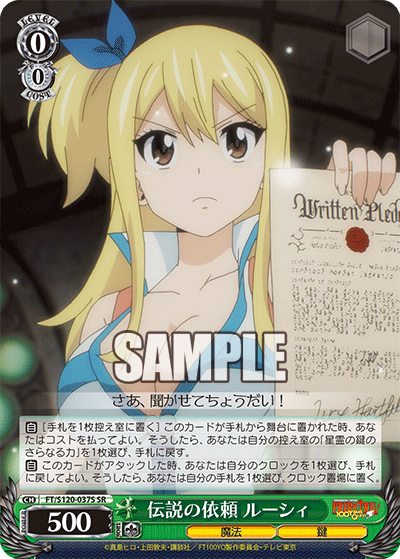 WS】FAIRY TAIL「星霊衣合成 ルーシィ」「星霊の鍵のさらなる力