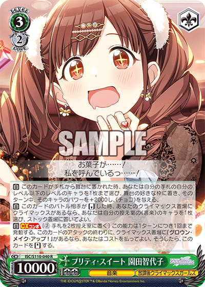 WS】シャニマス「一億回めくらいの、その夏 七草にちか WS】シャニマス「一億回めくらいの、その夏 七草にちか