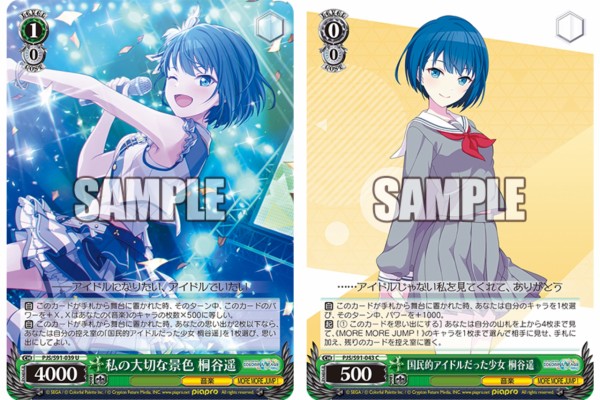WS】プロセカVol2 モアジャン8宝 構築 デッキレシピ : 豚小屋