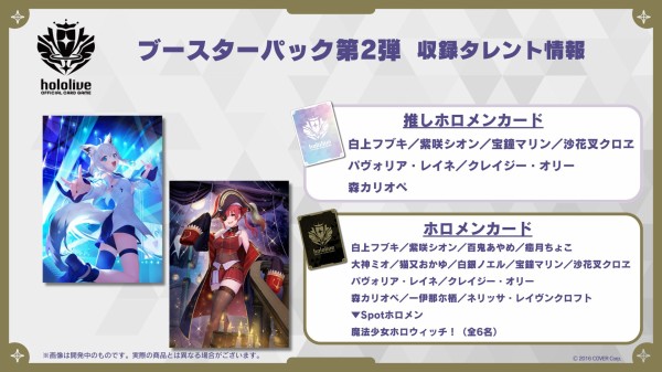 ホロカ】第2弾「クインテットスペクトラム」各レアリティの収録 ホロカ】第2弾「クインテットスペクトラム」各レアリティの収録