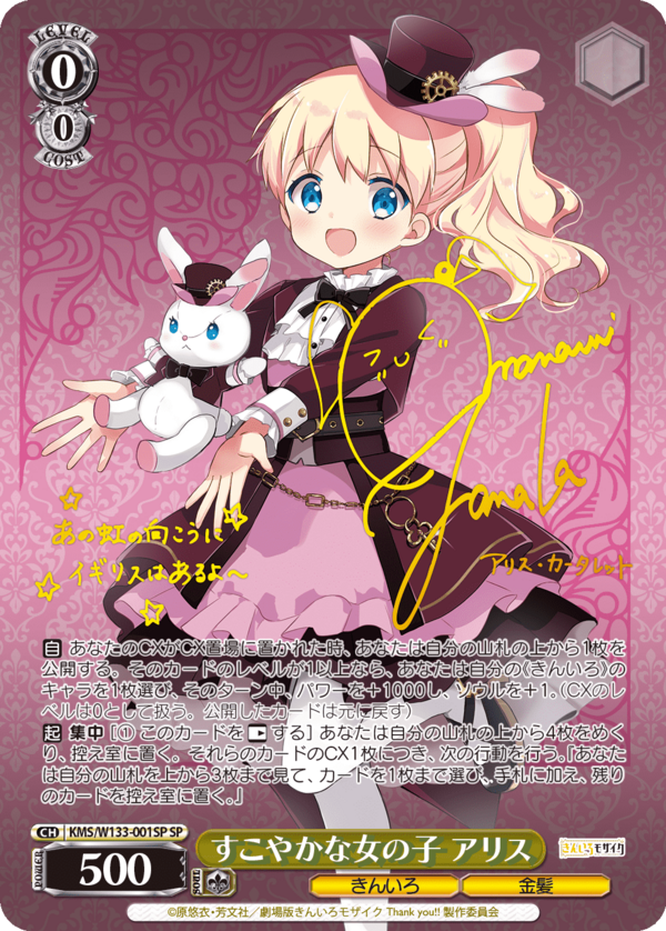 WS】きんいろモザイク SEC2種SSP5種SP10種SR/RRR6種公開！ : 豚小屋