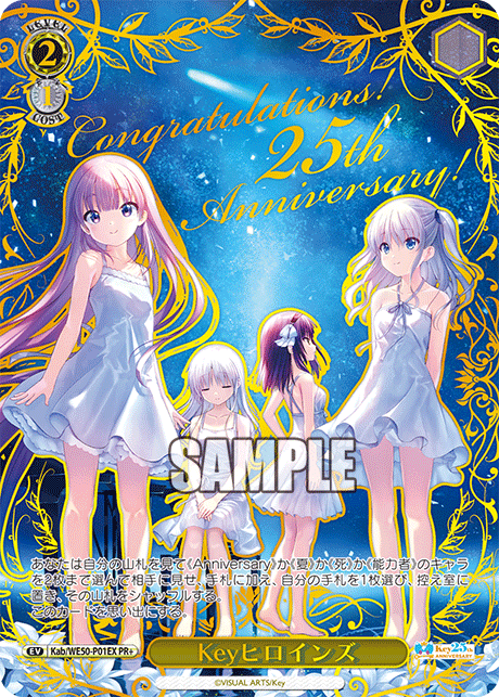 WS】今月ショップPR「Keyヒロインズ」Charlotteと神様になった日の特定