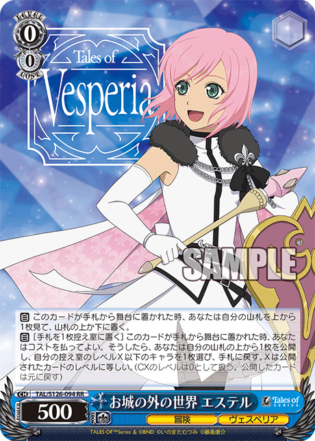 学術閉鎖都市アスピオの研究者 リタ SP 【テイルズ オブ ヴェスペリア