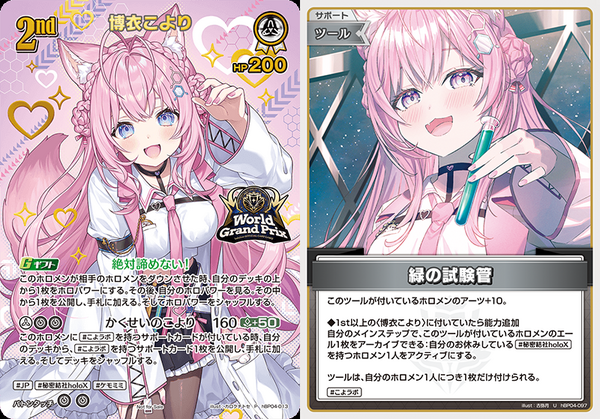 ホロカ】〈鬼神刀「阿修羅」〉〈マヨネーズちゅっちゅっ〉〈ムーナびと