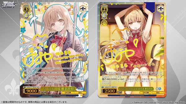 WS】GA文庫「お隣の天使様 椎名真昼」「這い寄る混沌 ニャル子