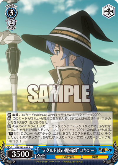 Ws 無職転生 箱pr5種 ミグルド族の魔術師 ロキシー 料理の習得 ロキシー 導く未来 ロキシー 新たな生の始まり ルーデウス 豚小屋ヴァイスシュヴァルツ ブタゴヤws