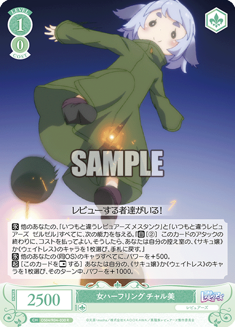 ヴァイス シュヴァルツ ロゼ 看板娘 メイドリー SSP 異種族レビュアーズ ヴァイスシュヴァルツロゼ 異種族レビュアーズ メイドリー ssp
