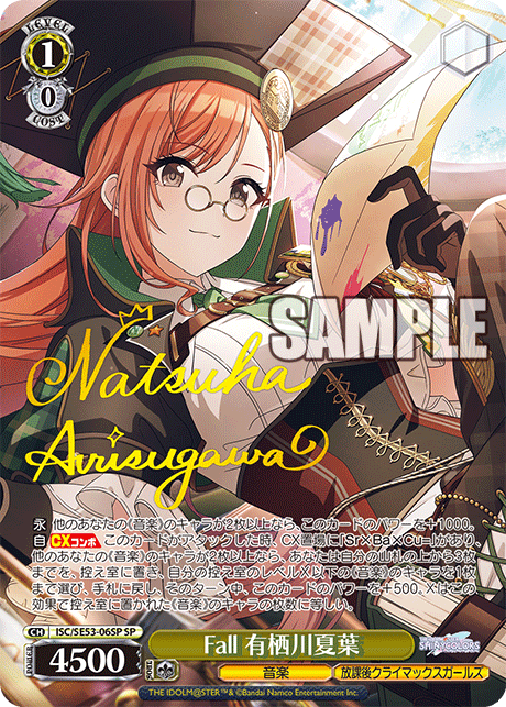 ヴァイスシュヴァルツ シャイニーカラーズ 晩秋ろまんす 杜野凛