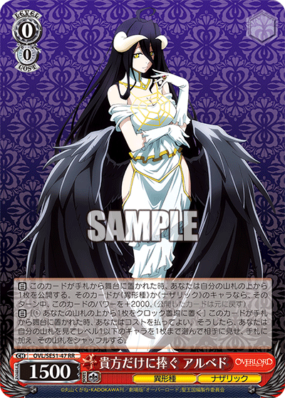 SP 絶対なる忠誠 アルベド(サイン入り) 販売 | 劇場版「オーバー