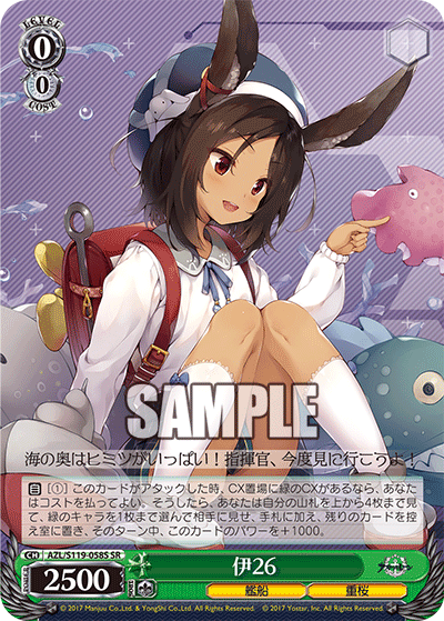 WS】アズレンVol2「四万十」「風雲」「駆逐艦 綾波」「尾張