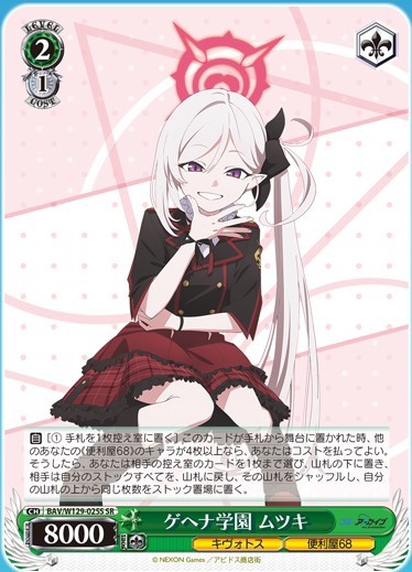 WS】アニメブルアカ「便利屋68」描き下ろし8種公開！「便利屋68