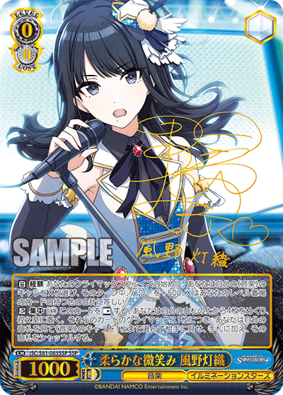 ws 柔らかな微笑み　風野灯織　SSP サイン　PSA10 ws 柔らかな微笑み風野灯織SSP サインPSA10