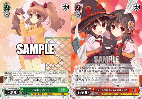 スニーカー文庫 8扉デッキ WS】角川Vol2 8枝 構築 デッキレシピ : 豚小屋ヴァイス