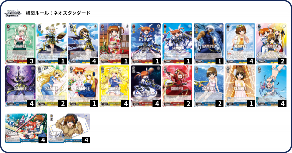 WS】なのは20th 8門はやて 構築 デッキレシピ : 豚小屋ヴァイス