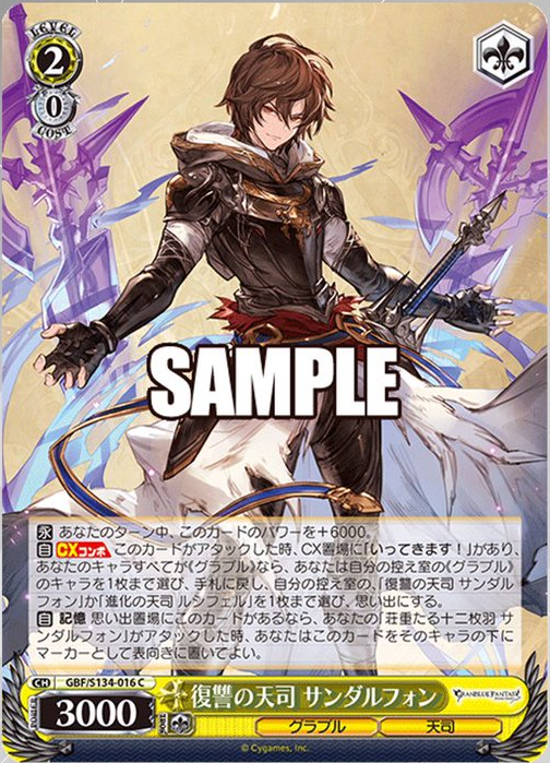 WS】ホモブル「進化の天司 ルシフェル」「復讐の天司 サンダルフォン
