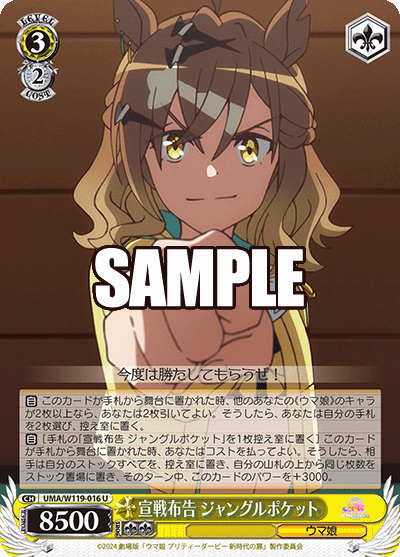 WS】ウマ娘劇場版 ドラドラ宝「サトイモ＋カレンチャン」デッキレシピ : 豚小屋ヴァイスシュヴァルツ -ブタゴヤWS-