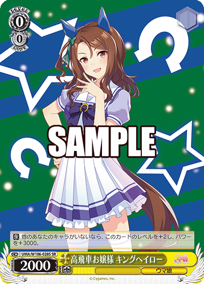 ウマ娘】未公開カード105種類を一挙公開!したので豚と見ていく ウマ娘】未公開カード105種類を一挙公開!したので豚と見ていく