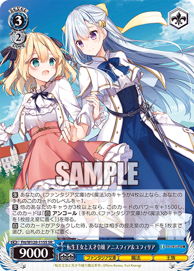 WS】富士見Vol2「転生王女と天才令嬢 アニスフィア＆ユフィリア」「強すぎる母親 真々子」「一緒に追いかける夢 アニスフィア＆ユフィリア」 : 豚小屋 ヴァイスシュヴァルツ -ブタゴヤWS-