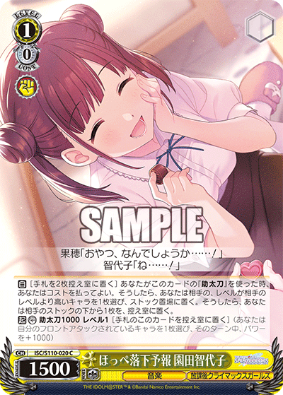 WS】シャニマス コメティック枝門 構築デッキレシピ : 豚小屋ヴァイス