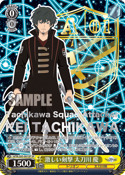 WS】ワールドトリガー「激しい剣撃 太刀川 慶」「迅速果断 小南 桐絵