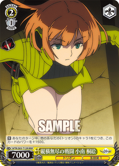 WS】ワールドトリガー「激しい剣撃 太刀川 慶」「迅速果断 小南 桐絵