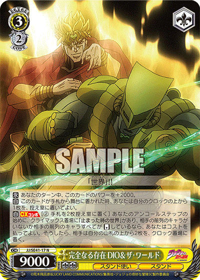 商品画像：枝DIOから始まった僕のJOJOのデッキ｜ム～ 2