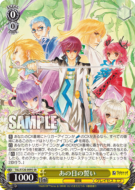 WS】テイルズ オブ グレイセス エフ「花の名の少女 ソフィ」「近いの友