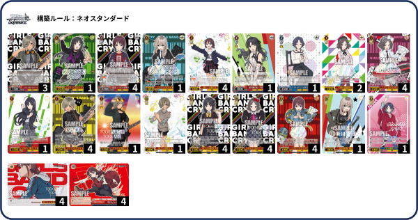 ガールズバンドクライデッキ8扉（gbcr）＆デッキパーツ＆おまけ