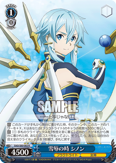 GGO 緑 キリト シノン デッキ+おまけ ソードアートオンライン