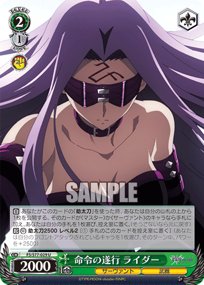 WS】Fate「漆黒の美 セイバーオルタ」「微笑 セイバーオルタ