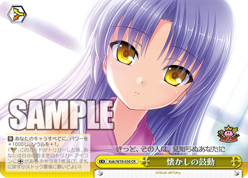 WS】Angel Beats! 「白銀の両翼 かなで」「懐かしの鼓動」「叶うはずの