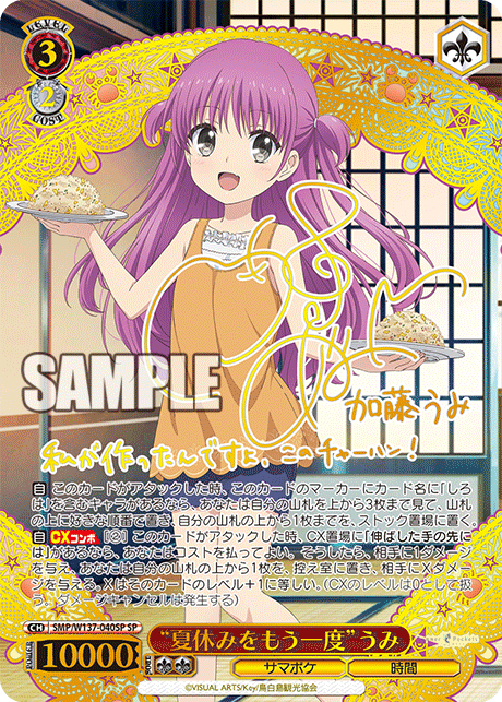 WS】アニメサマポケ「“夏休みをもう一度”うみ」「ここからまた始まる