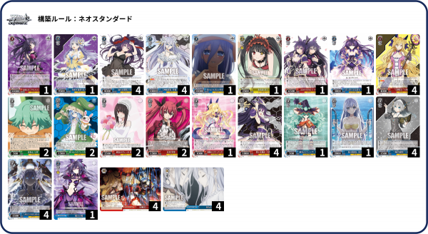 WS】デアラVol3「六喰+澪」扉門 デッキレシピ 構築 : 豚小屋