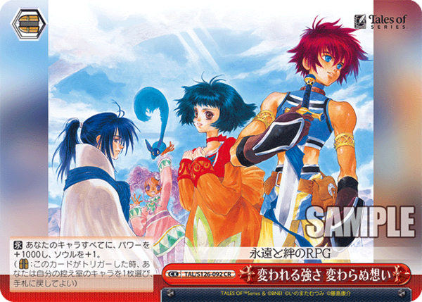 WS】テイルズオブエターニア「ラシュアン村の農家の娘 ファラ