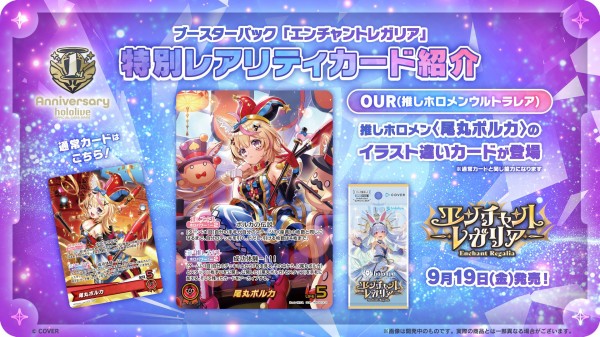 ホロカ エントリーカップ ブレイマット 兎田ぺこら＆尾丸ポルカ ホロカ】「推しポルカ」「尾丸ポルカ2nd」「兎田ぺこら2nd