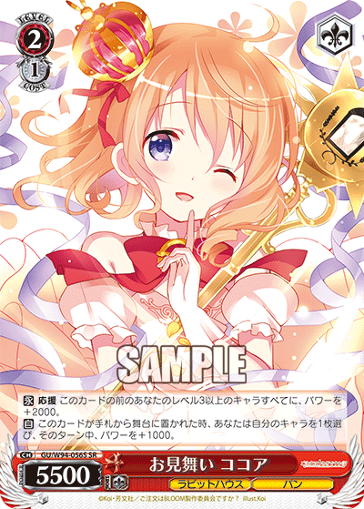 WS】ご注文はうさぎですか? Re：Edit「お茶目さん チノ」「お